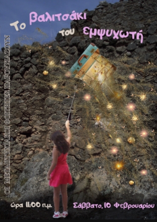 Εικόνα επιλογής